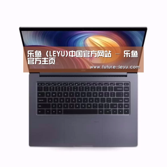 小米笔记本Air 13.3