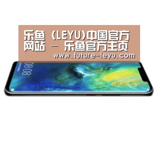 华为无线快充手机