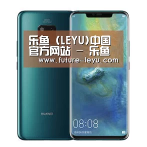 华为无线快充手机