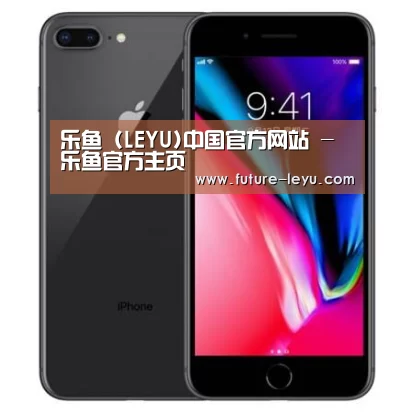 Apple iPhone 8 Plus (A1899) 64GB 深空灰色 移动联通4G手机