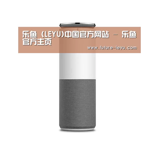 联想智能音箱G1