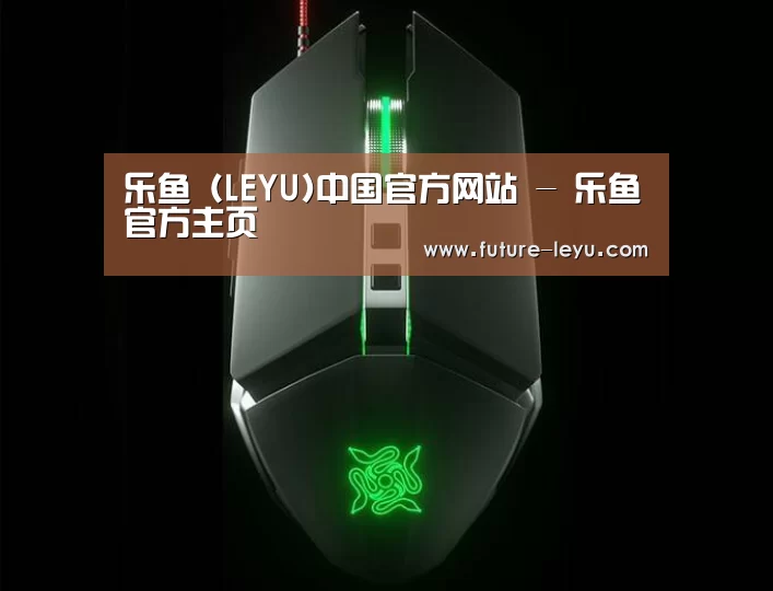鼠标封面设计