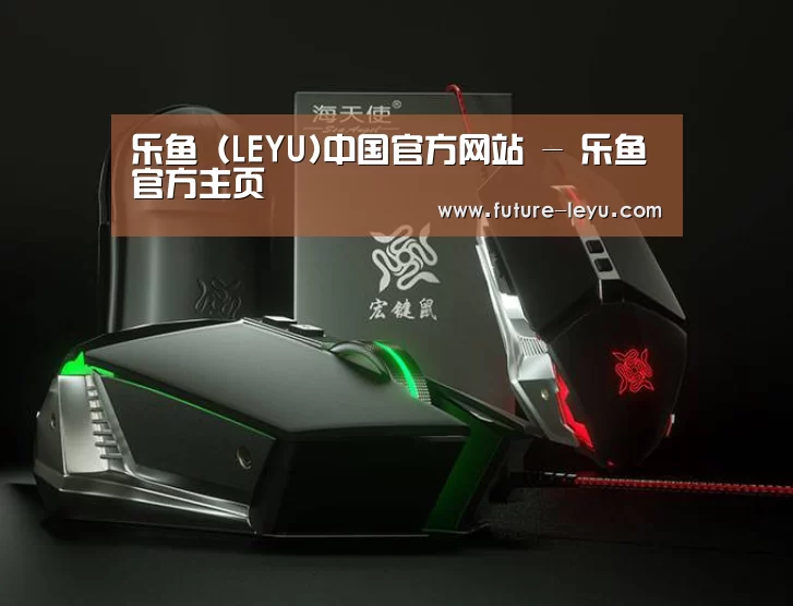 鼠标封面设计