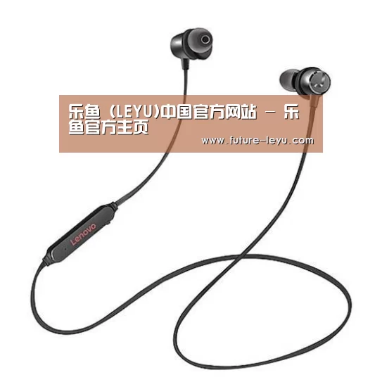 联想 X1无线运动蓝牙耳机