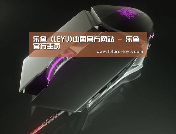 鼠标封面设计
