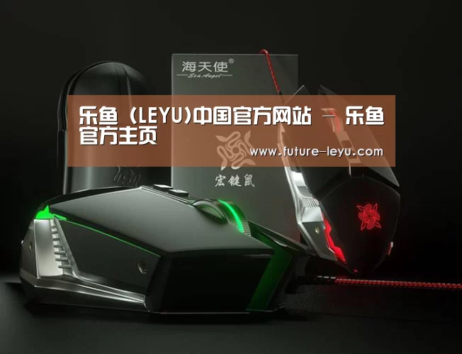 鼠标封面设计