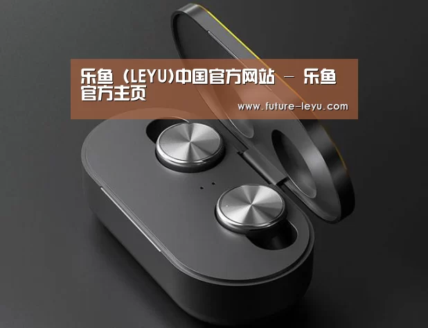 数码蓝牙耳机产品渲染