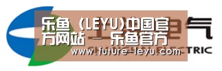 上汽电器