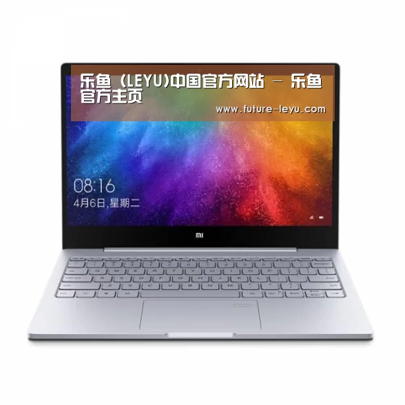 小米笔记本Air 13.3(图1) 小米笔记本Air 13.3(图1)