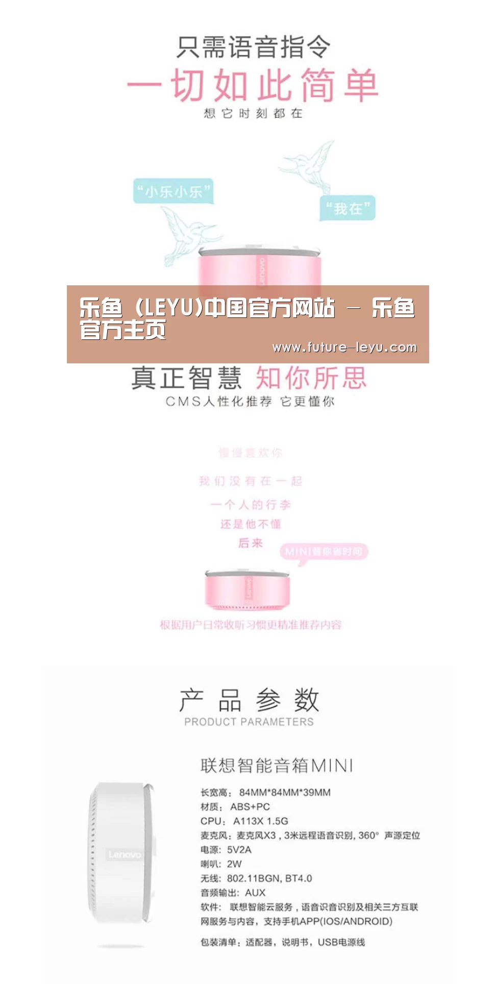 联想智能音箱MINI(图1) 联想智能音箱MINI(图1)
