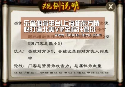乐鱼体育平台|上海新东方精心打造北美VIP全程托管班项目(图4) 乐鱼体育平台