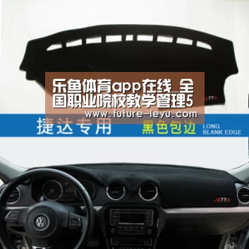 乐鱼体育app在线_全国职业院校教学管理50强案例报告之四十六 长春市农业学校(图1) 乐鱼体育app在线