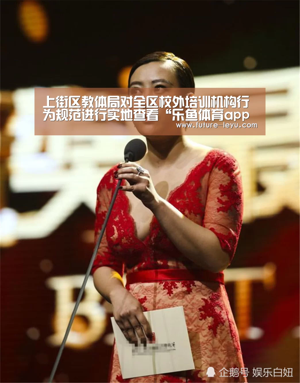 上街区教体局对全区校外培训机构行为规范进行实地查看“乐鱼体育app在线”(图2) 乐鱼体育app官网
